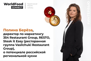 Стратегии роста от Полины Берёзы, директора по маркетингу Vasilchuki Restaurant Group Стратегии роста от Полины Берёзы, директора по маркетингу Vasilchuki Restaurant Group