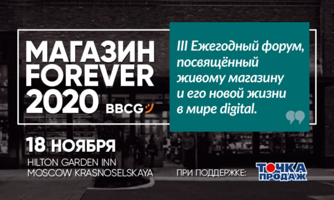 Новые Магазины В Москве 2021