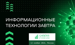 CNews Forum 2026: время зрелого импортозамещения и практического ИИ CNews Forum 2026: время зрелого импортозамещения и практического ИИ