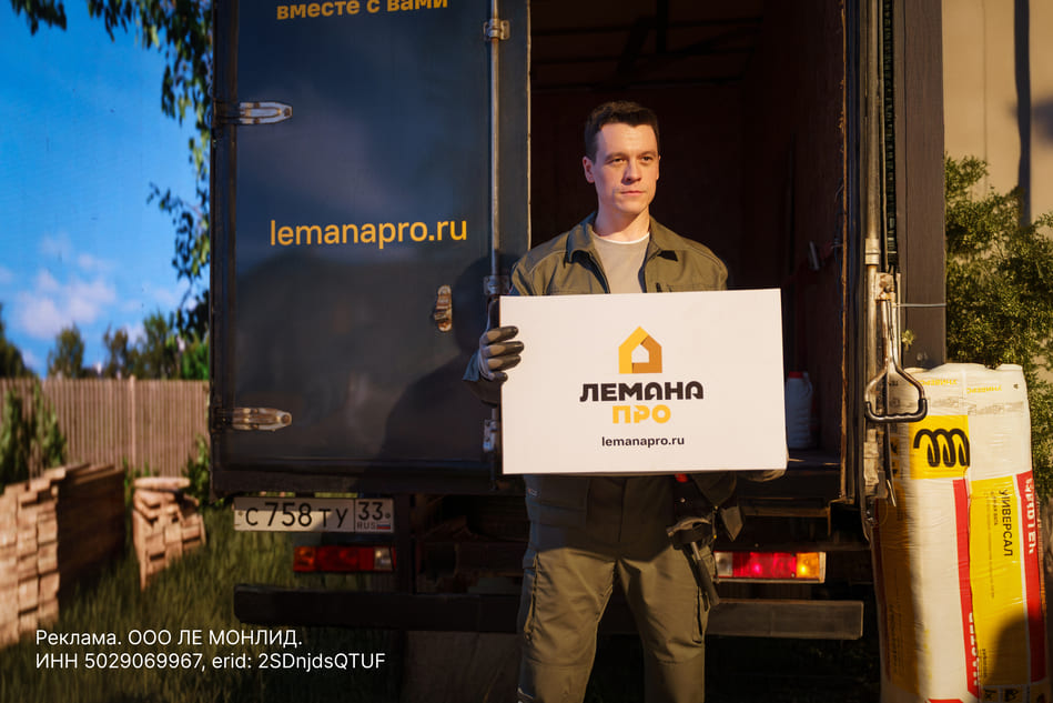 Акция для новых продавцов маркетплейса торговой сети «Лемана ПРО»: до 5 месяцев бесплатной доставки с момента первой продажи.